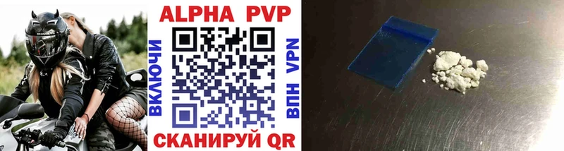 Купить где Донской Alpha PVP Crystall