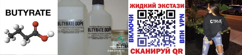 Бутират BDO Купить где Донской