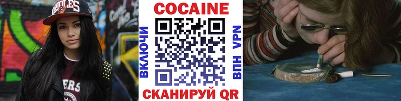 КОКАИН VHQ Купить закладки Донской