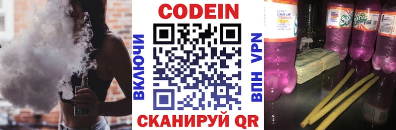 Кодеиновый сироп Lean напиток Lean (лин)  Купить  Донской 