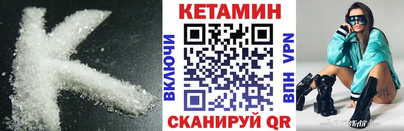 Купить закладки  Донской  Кетамин ketamine 